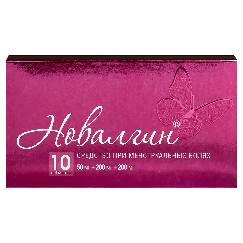 Novalgin 50 mg + 200 mg + 200 mg 10 tablets