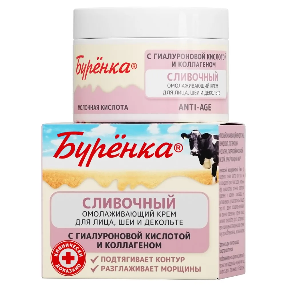 Horse Power Burenka rejuvenating cream for face, neck, and décolleté against wrinkles with collagen, hyaluronic acid, and lactic acid 100 ml
