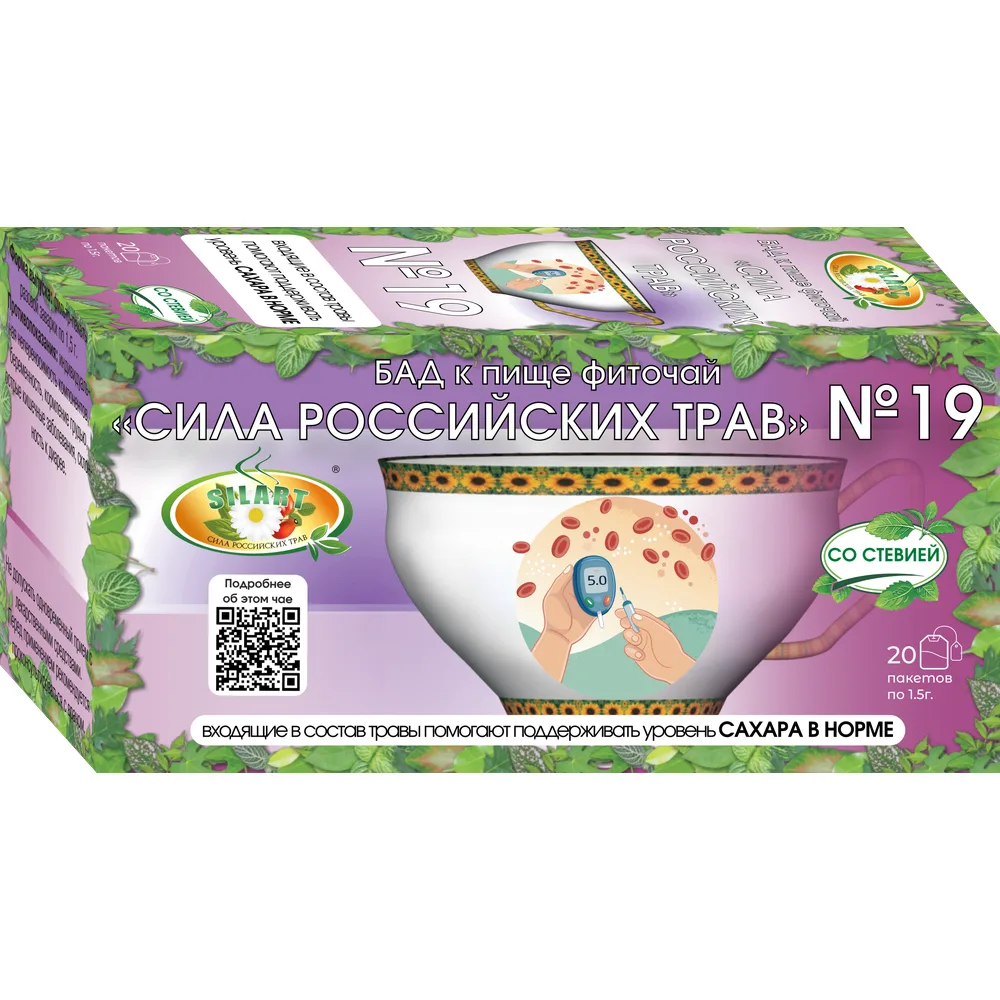 Herbal tea Strength of Russian Herbs No. 19 1.5 g 20 pcs. filter bags