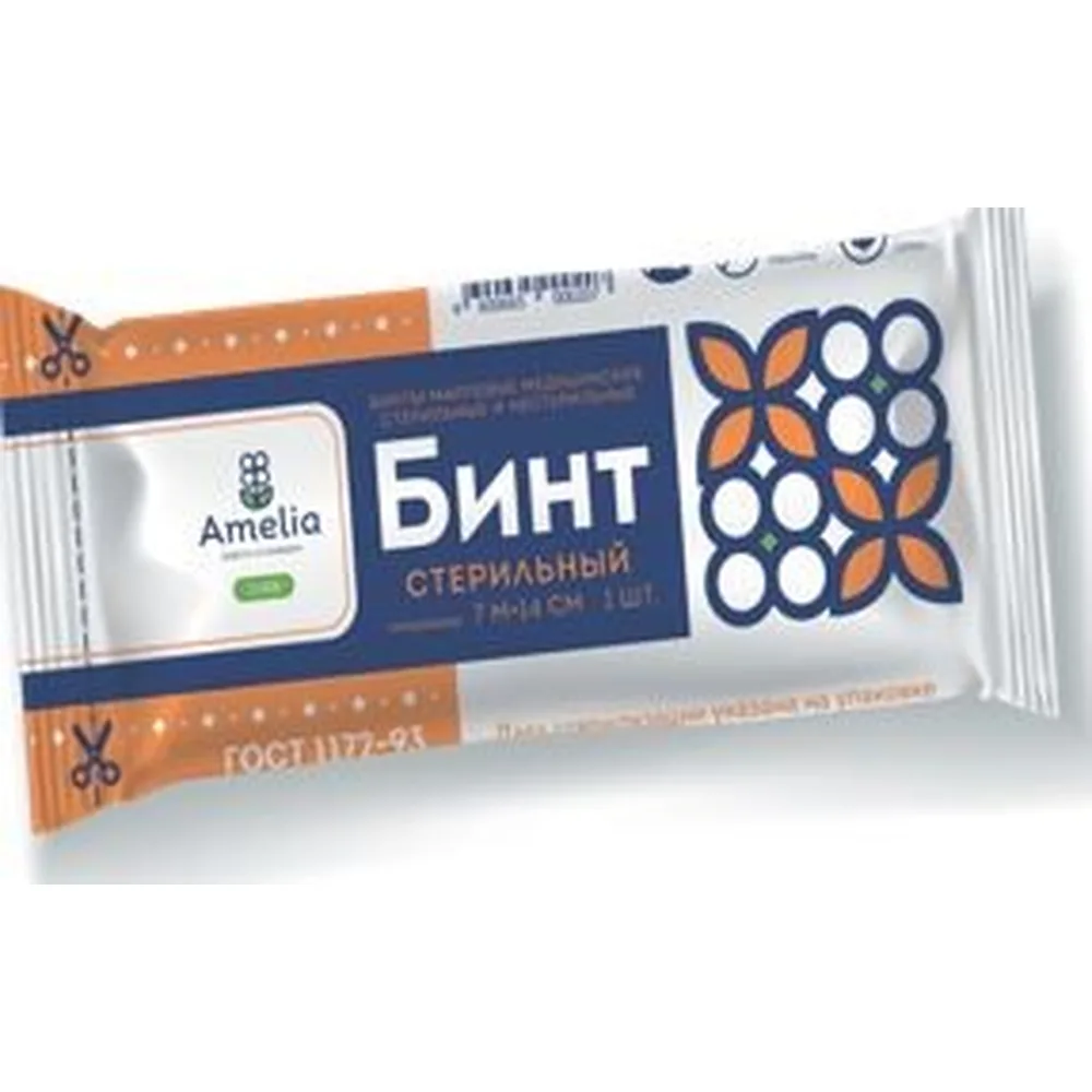 Sterile Medical Gauze Bandage Ameliya 7 m x 14 cm in Individual Packaging