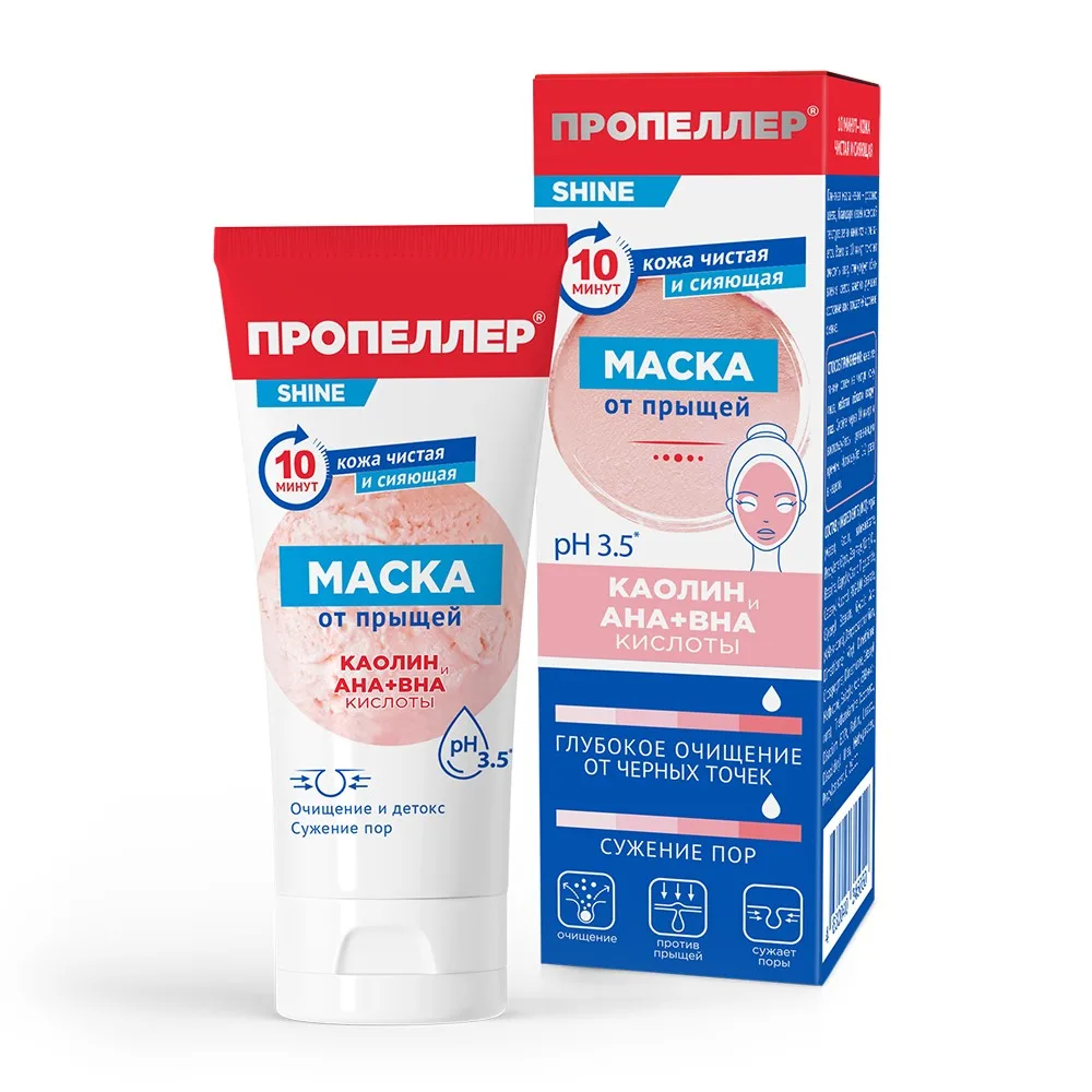 Propeller acne mask kaolin and AHA + BHA acids 75 ml