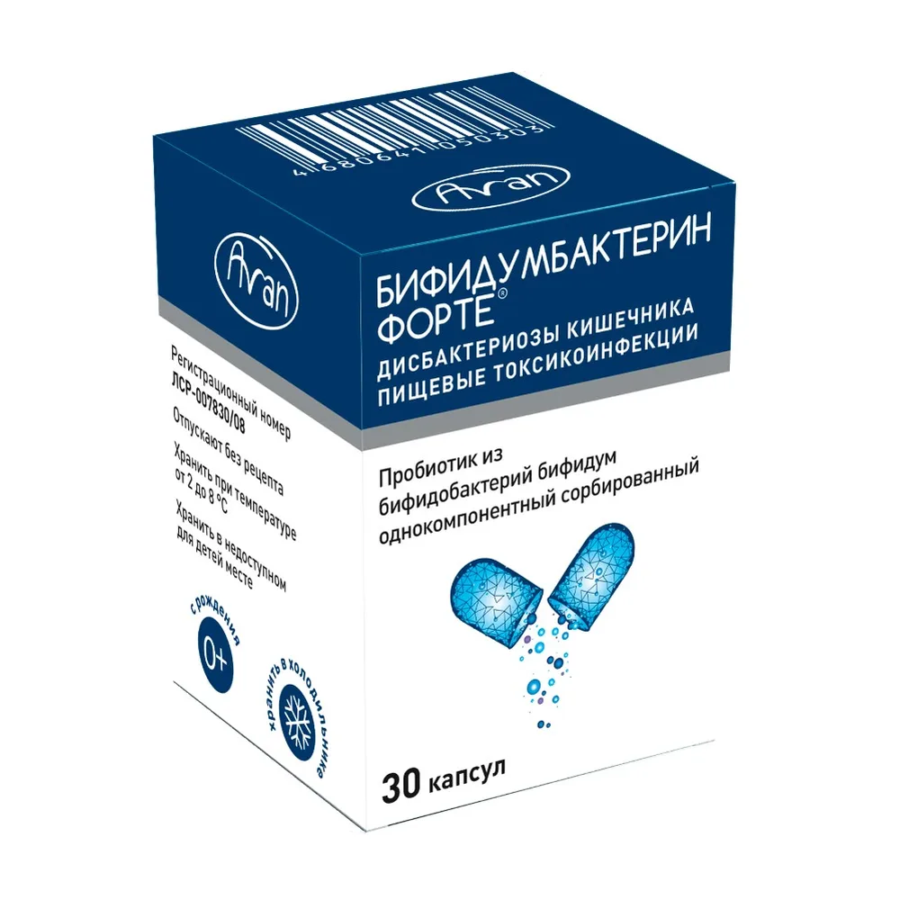 Bifidumbacterin Forte 50 million CFU/capsule