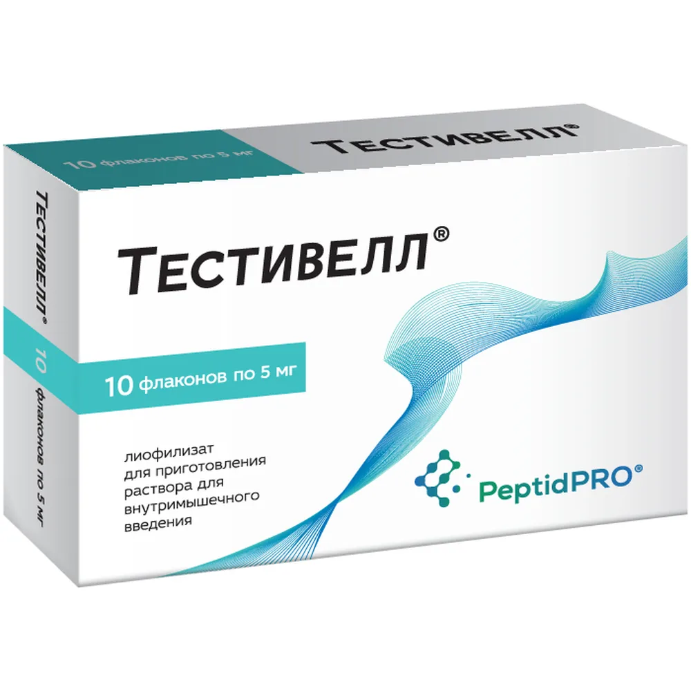 Testivell 5 mg 10 pcs vial lyophilisate for solution for intramuscular injection