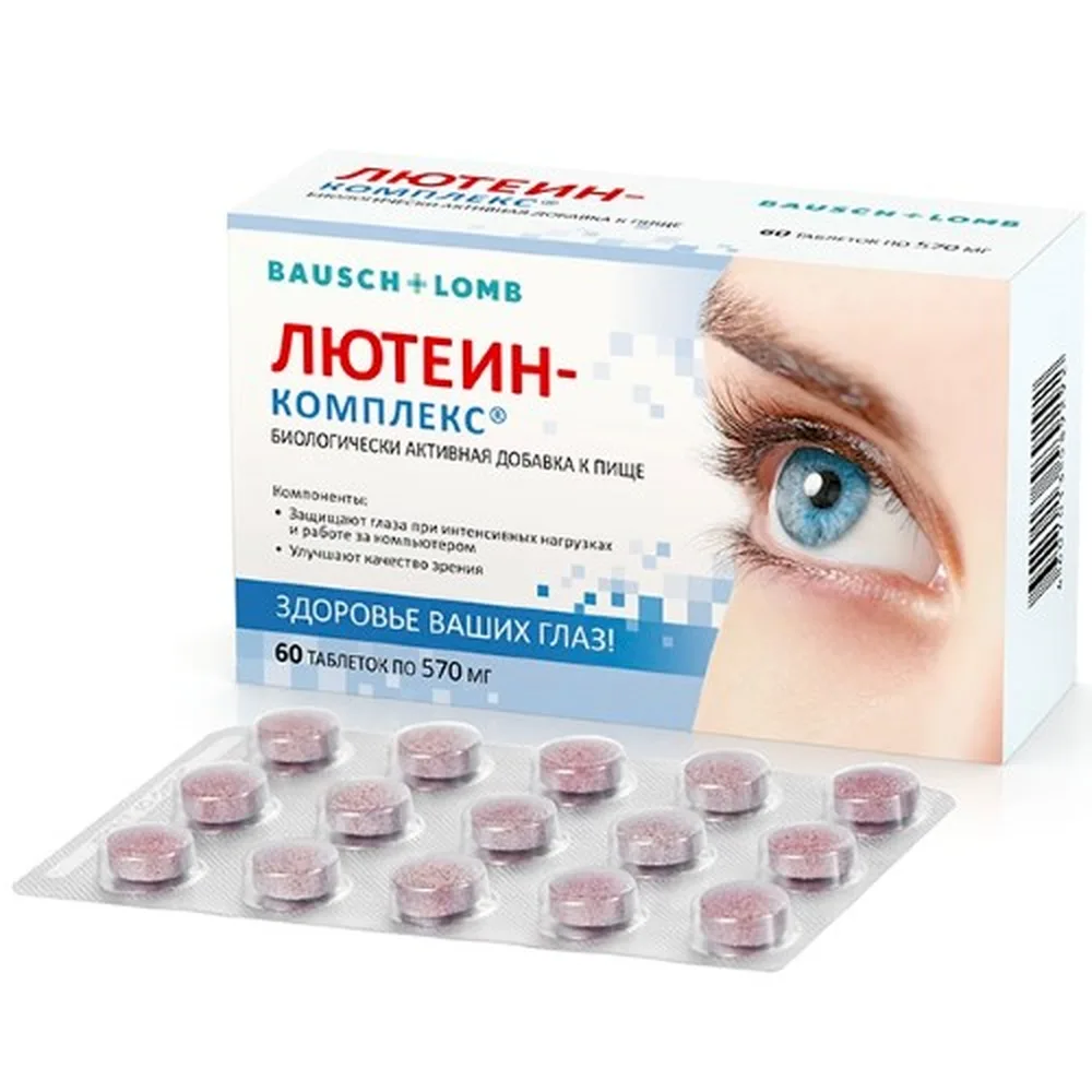 Lutein Complex 60 tablets