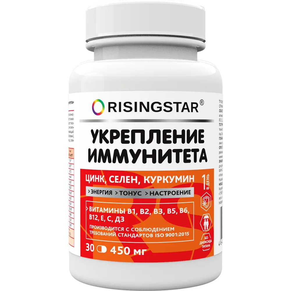 Risingstar Immune Support 30 capsules 450 mg