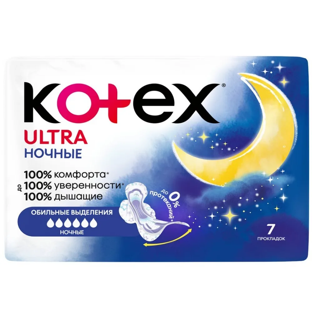 Kotex Ultra Night Sanitary Pads 7 pcs.