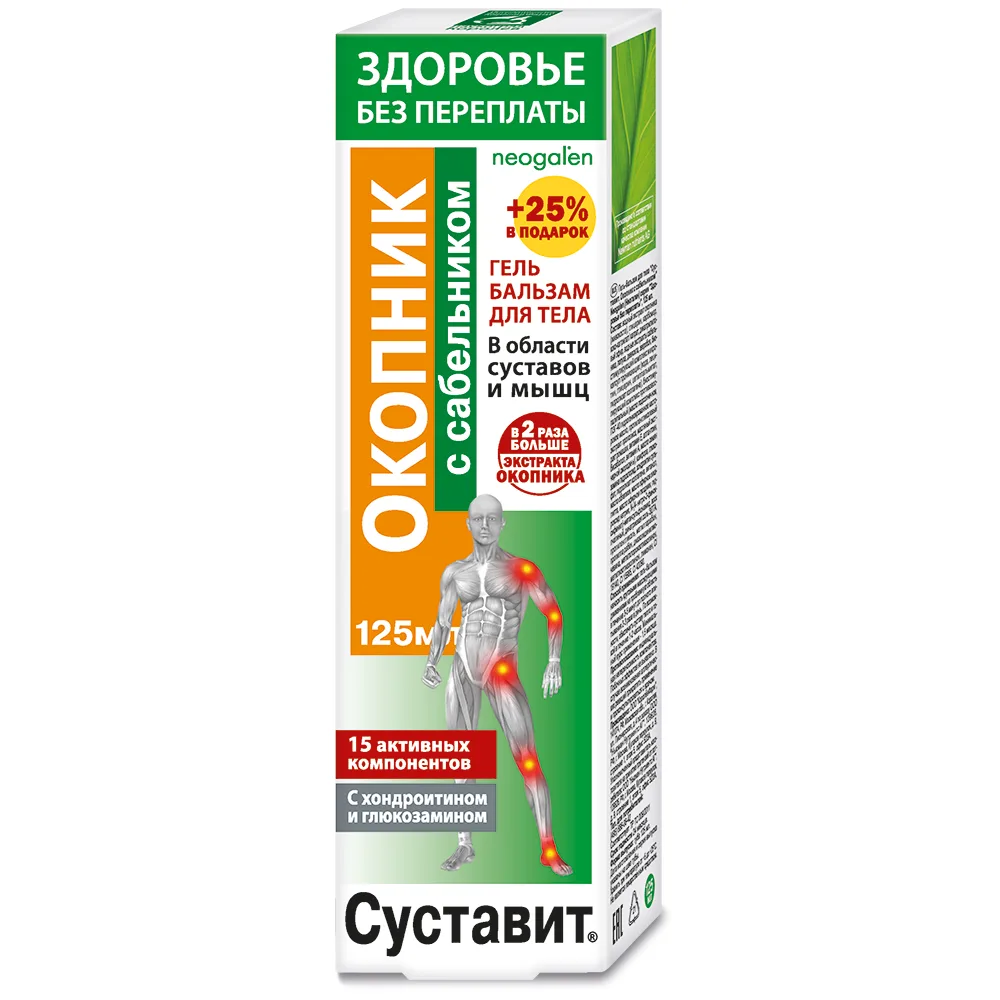 Sustavit Gel-Balm for Body Comfrey with Sabelnik 125 ml