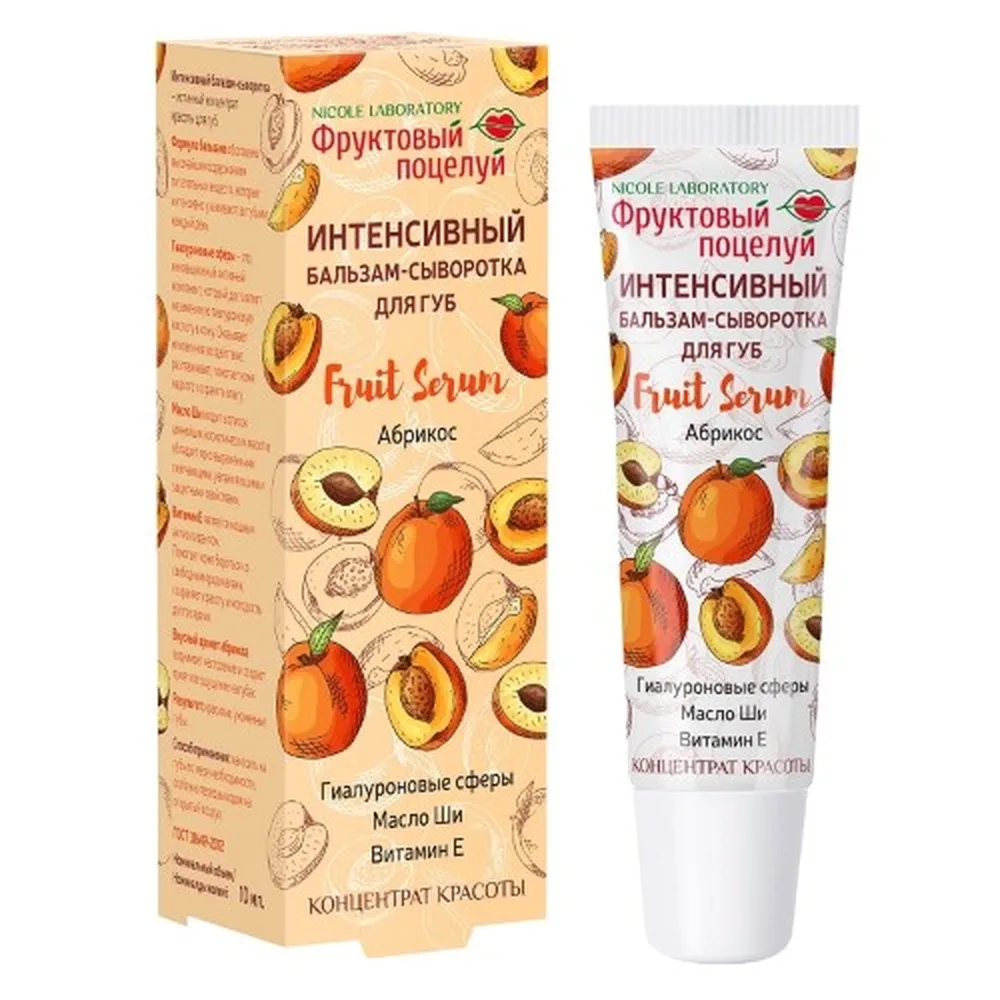 Fruit Kiss Intensive Lip Balm-Serum Apricot 10 ml