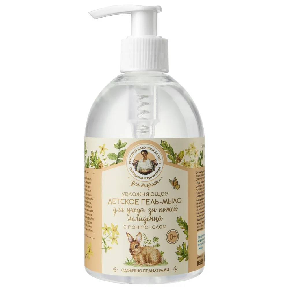 Babushka Agafia's Recipes Moisturizing Baby Gel Soap with Panthenol for Infant Skin Care 0+ 300 ml