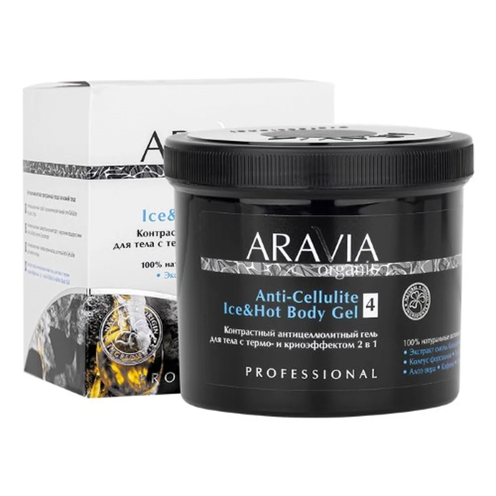 Aravia Organic Contrast Anti-Cellulite Body Gel with Thermo and Cryo Effect 550 ml