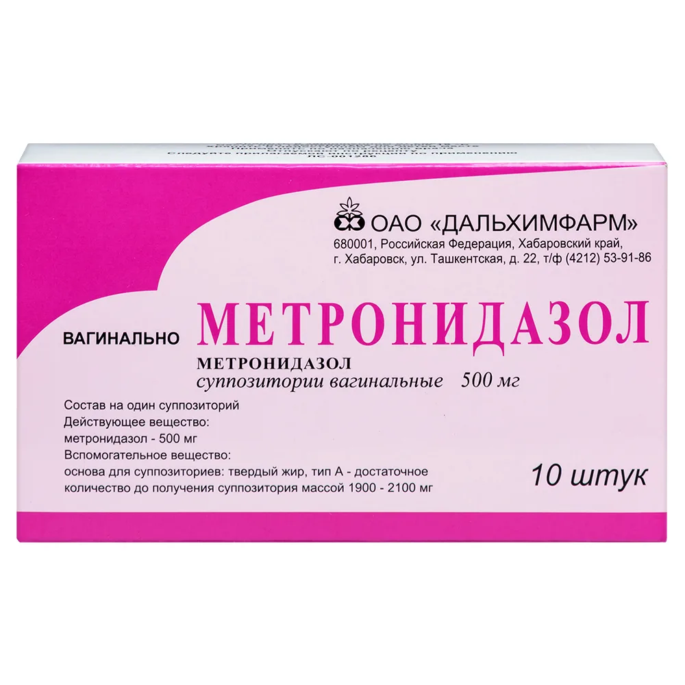 Metronidazole 500 mg 10 pcs vaginal suppositories