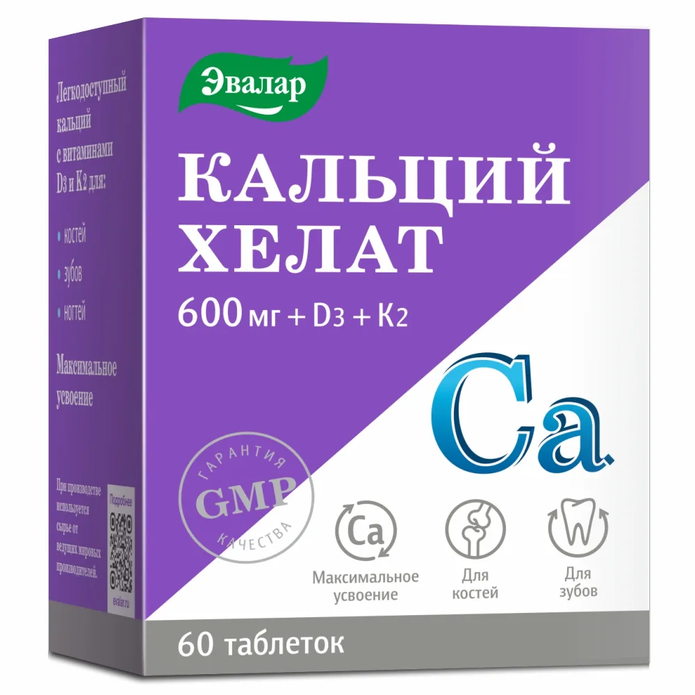 Calcium chelate 60 coated tablets 1.3 g/Vitamin D3 600 IU