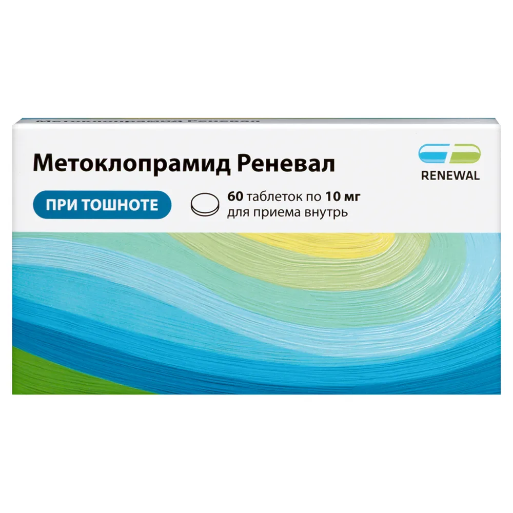 Metoclopramide Renewel 10 mg 60 tablets