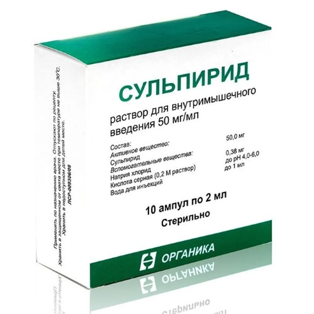 Sulpiride 50 mg/ml solution for intramuscular injection 2 ml ampoules 10 pcs.