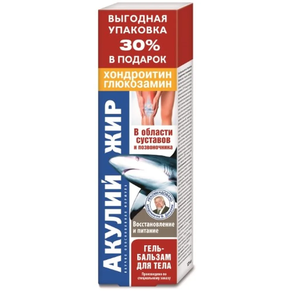 Shark fat with chondroitin and glucosamine gel-balm for body 125 ml