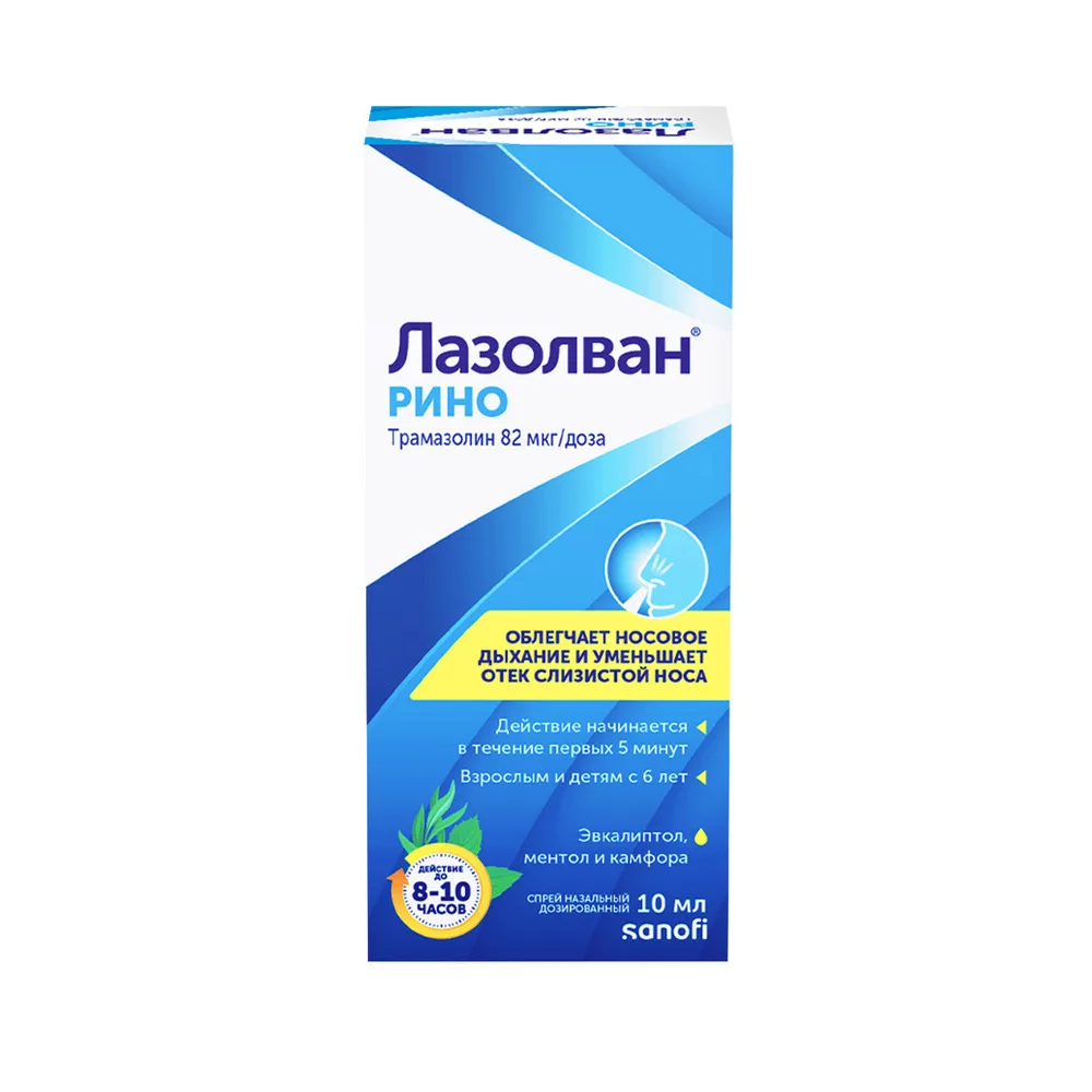 Lazolvan Rino 82 mcg/dose nasal spray 10 ml
