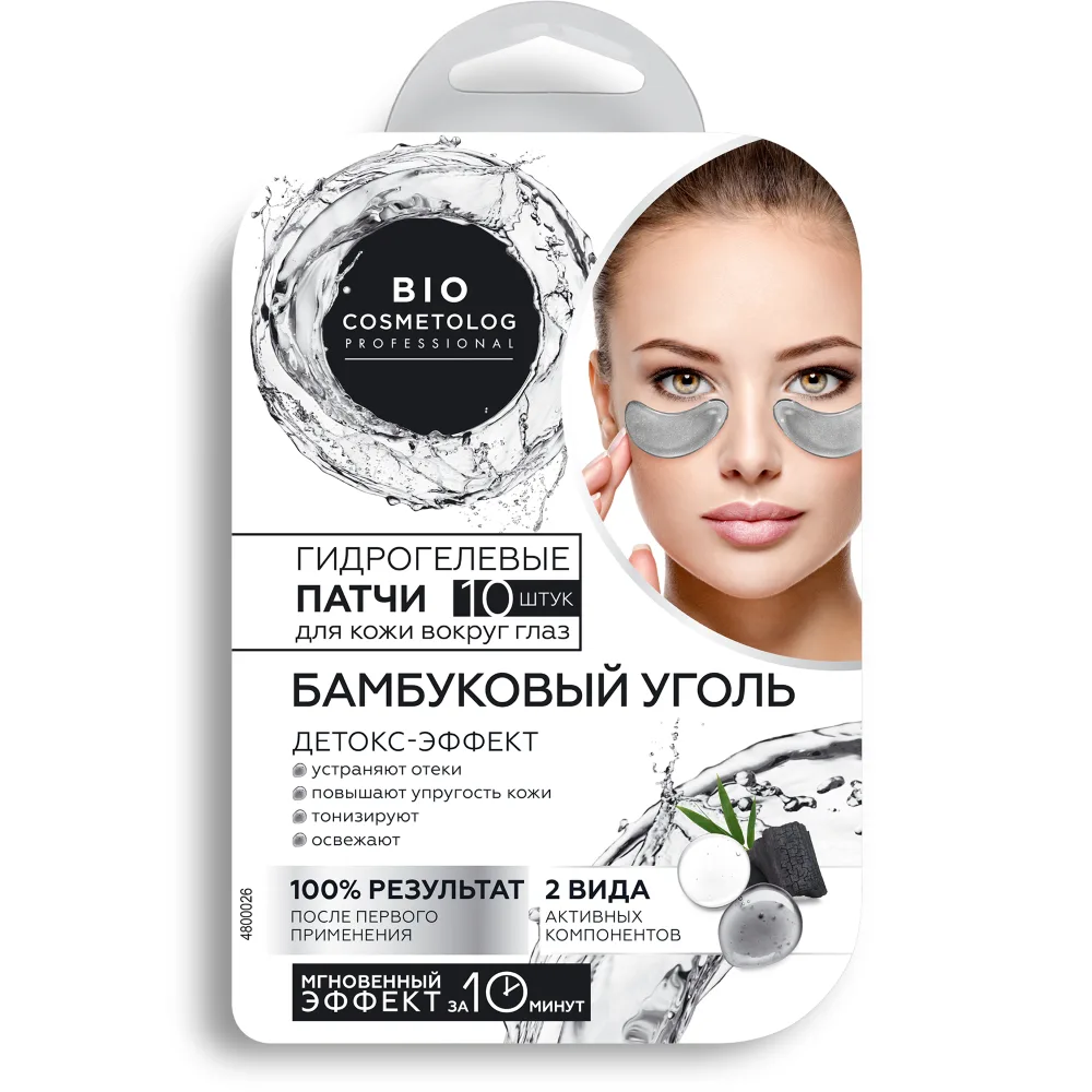Fito Cosmetic Bio Cosmetolog Professional Hydrogel Patches for Skin Around Eyes Bamboo Charcoal 10 pcs.