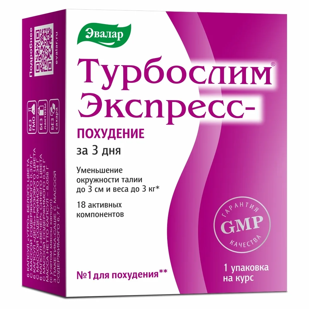 Turboslim Express Weight Loss 18 capsules + 3 sachets