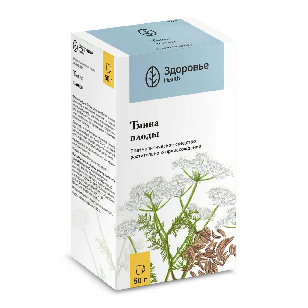 Cumin Fruits 50 g Pack