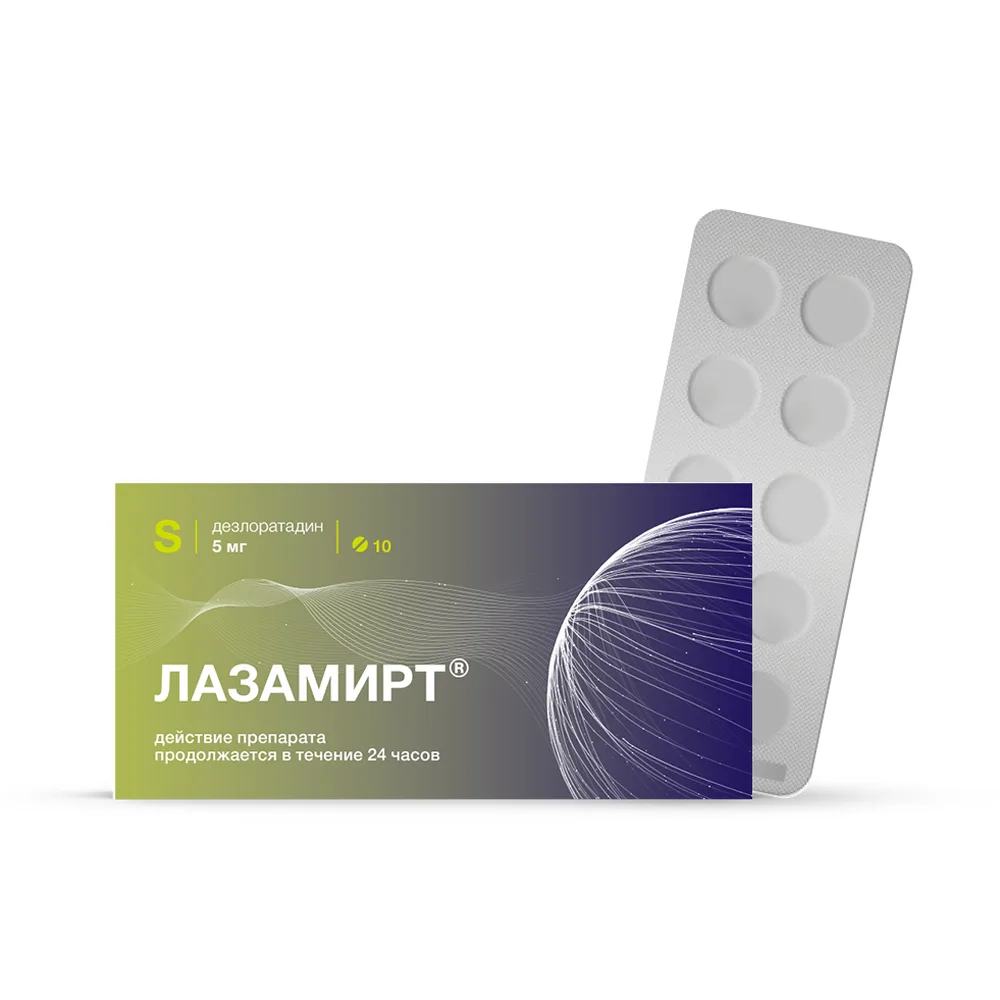 Lazamirta 5 mg 10 pcs blister film-coated tablets