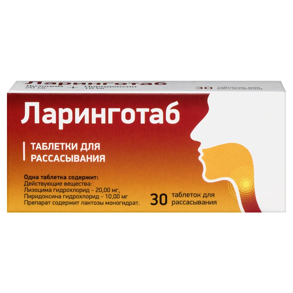 Laringotab 20 mg + 10 mg 30 pcs lozenges