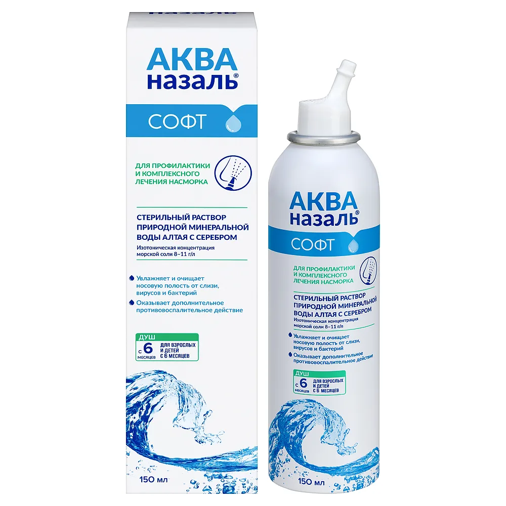 Aquazal Soft Nasal Irrigation and Washing Solution 150 ml