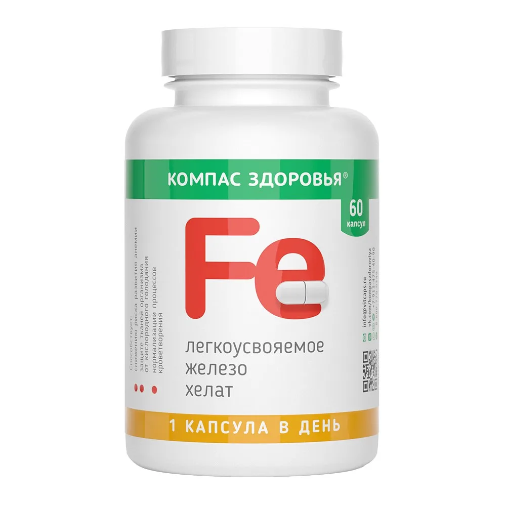 Kompas Zdorovya Easily Digestible Iron Chelate 60 pcs. capsules 150 mg