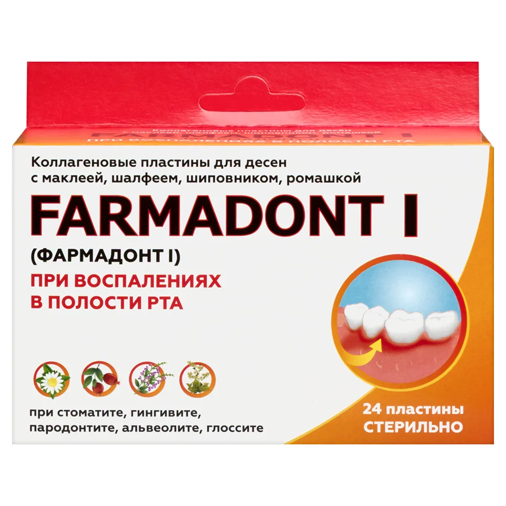 Farmadont-1 collagen plates for inflammation in the oral cavity 24 pcs.