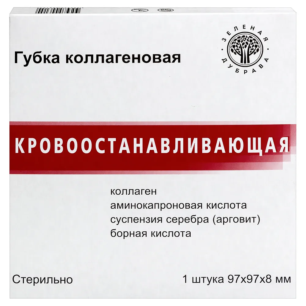 Collagen Hemostatic Sponge 97x97 mm