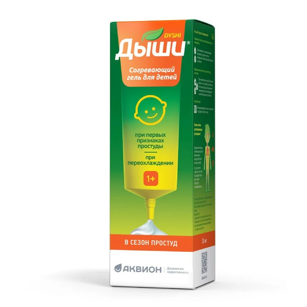 DYSHI Heating Gel for Children 30ml/tube