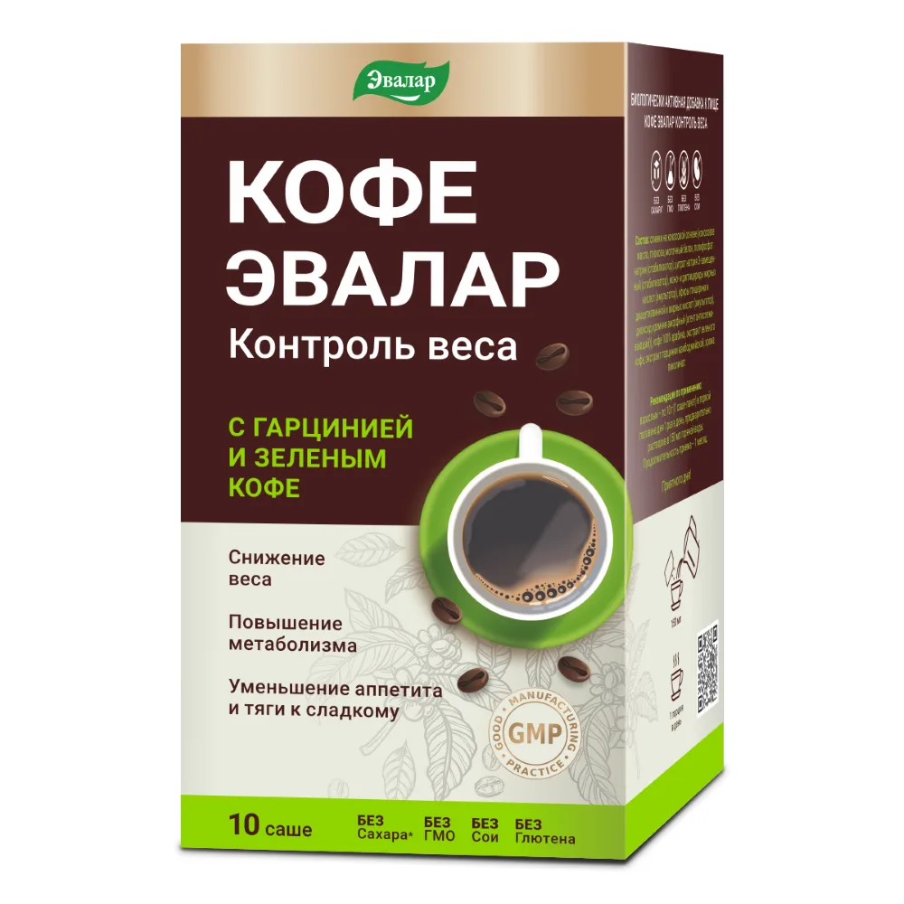Evalar Coffee Weight Control 10 sachets of 10 g