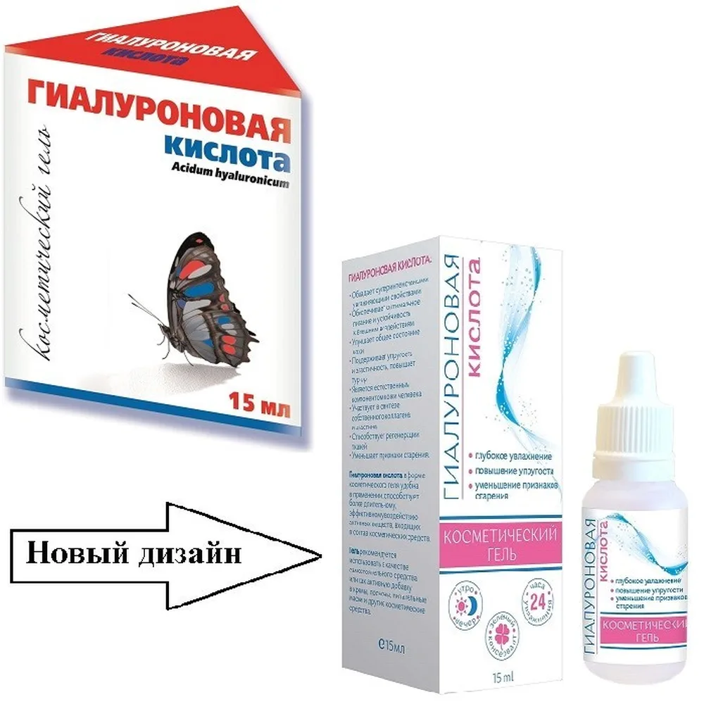 Hyaluronic Acid Gel Cosmetic 15 ml