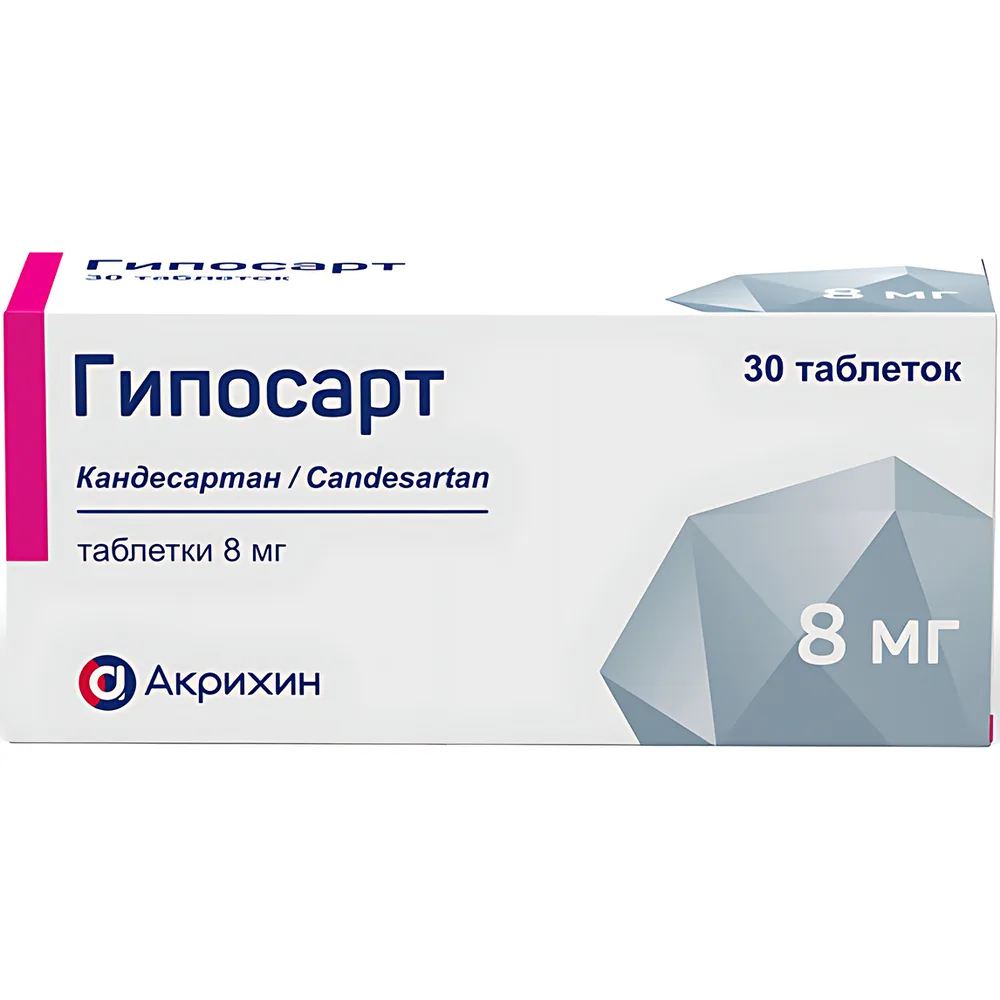 Hiposart 8 mg 30 tablets