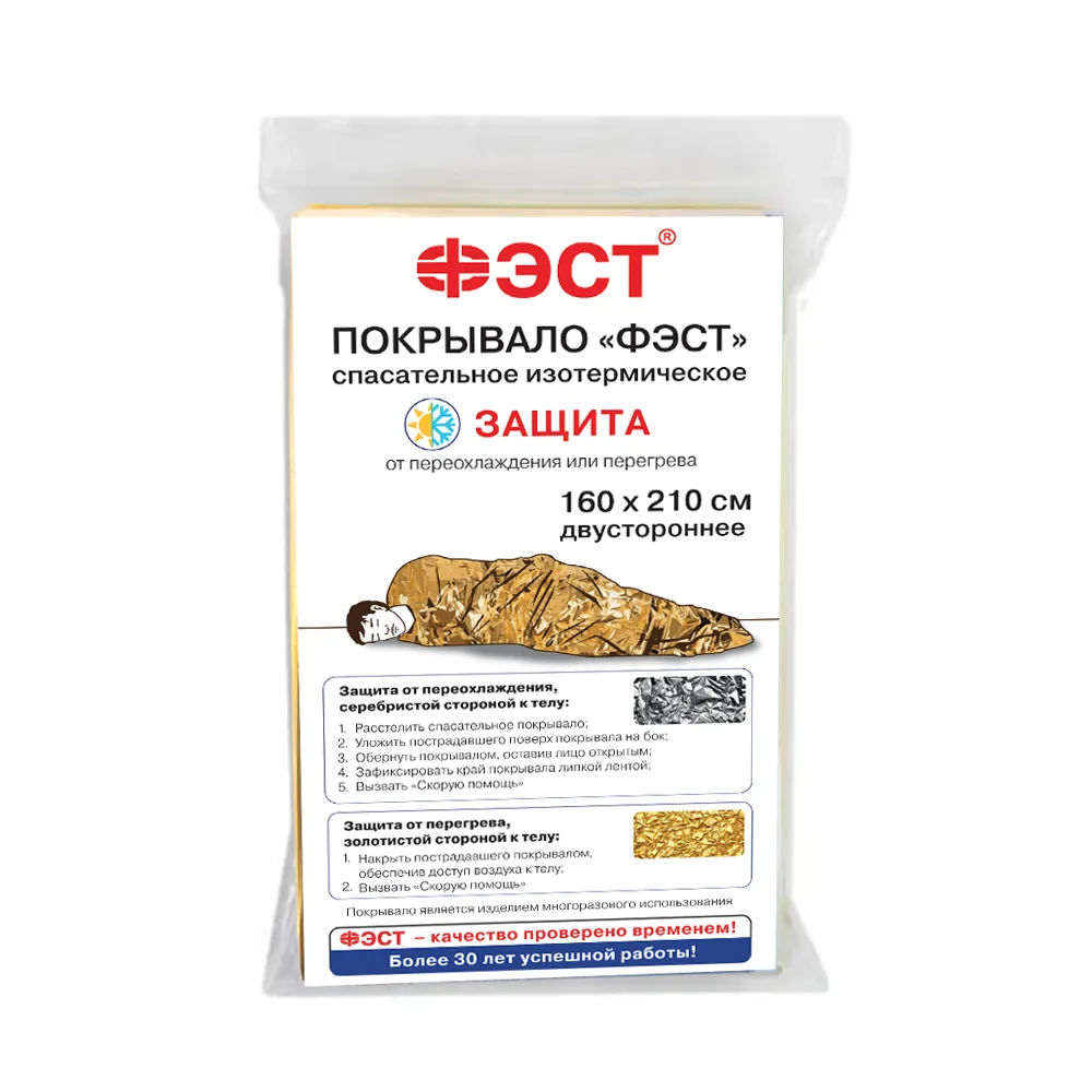 Fest Isothermal Emergency Blanket 160x210 cm