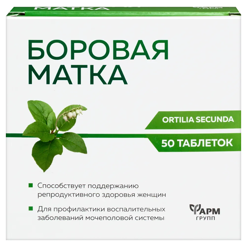Ortilia 50 tablets 0.5 g