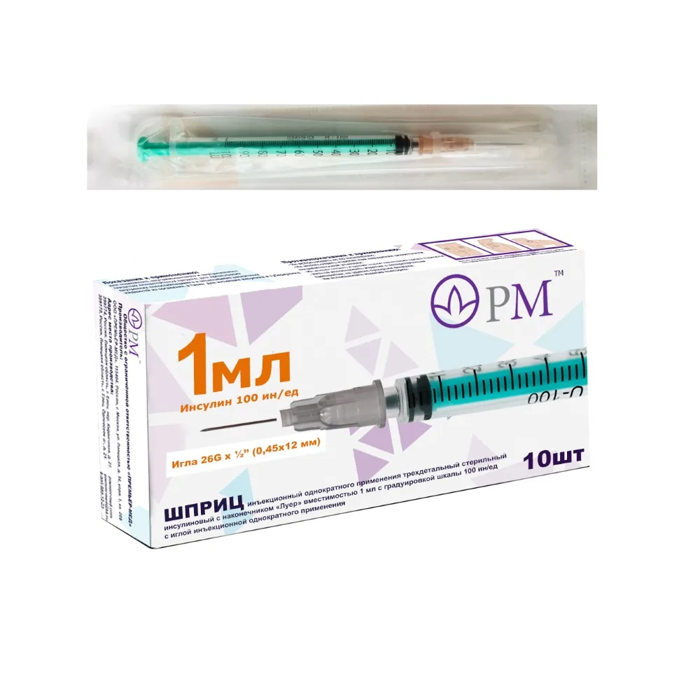 Insulin syringe 1 ml 100 units with needle 26g (0.45x12 mm) 10 pcs./Premier-Med