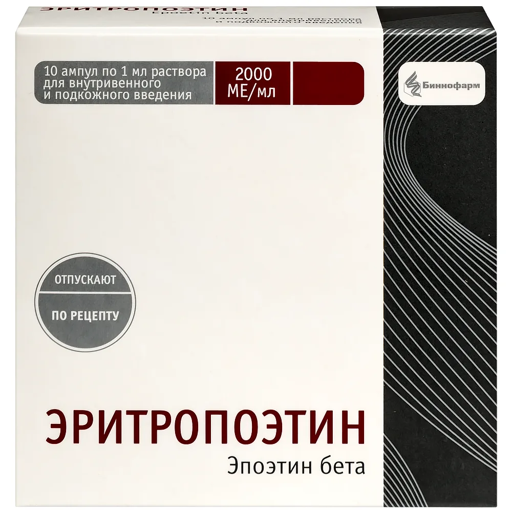 Erythropoietin 2000 IU/ml solution for intravenous and subcutaneous injection 1 ml ampoules 10 pcs.