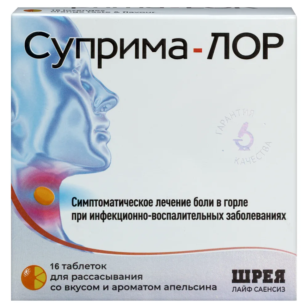 Suprema-Lor 0.6 mg + 1.2 mg 16 pcs lozenges with orange flavor and aroma