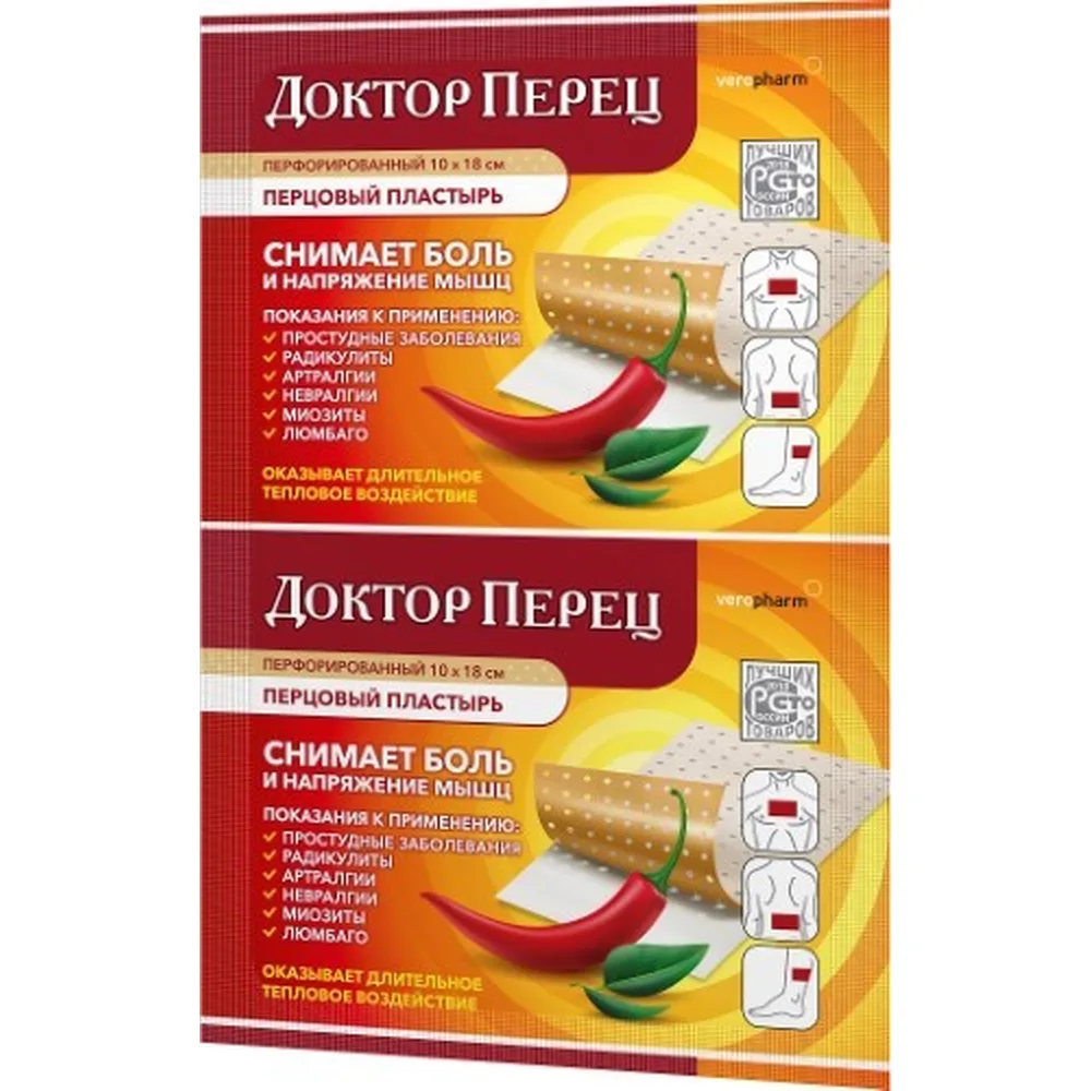 Doctor Pepper Capsicum Patch 10x18 perforated