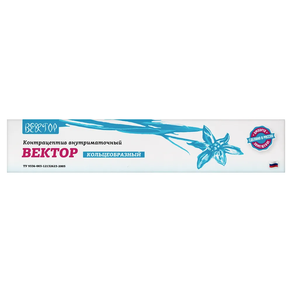Vector Contraceptive Intrauterine Copper-Silver Ring IUD AgCu 150/250