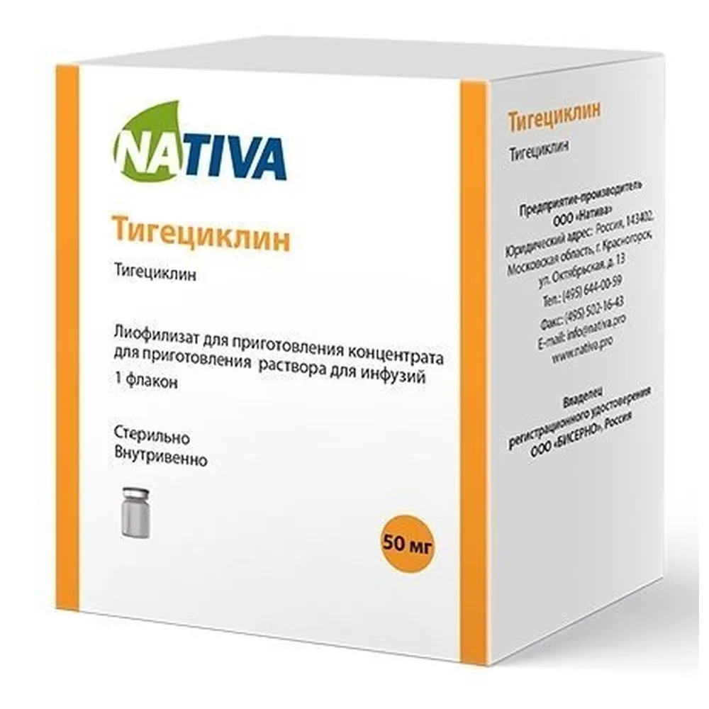 Tigecycline 50 mg 1 vial lyophilisate for preparation of concentrate for infusion solution