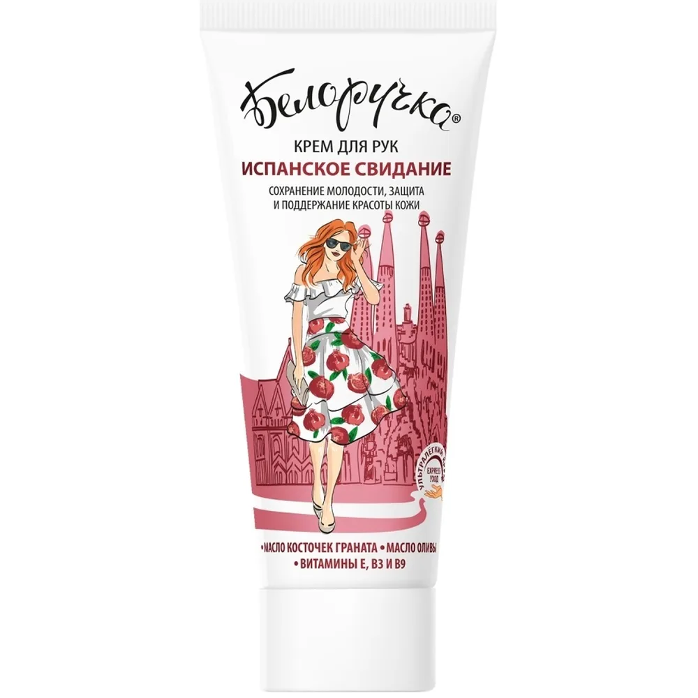 Beloruchka Hand Cream Spanish Date 75 ml
