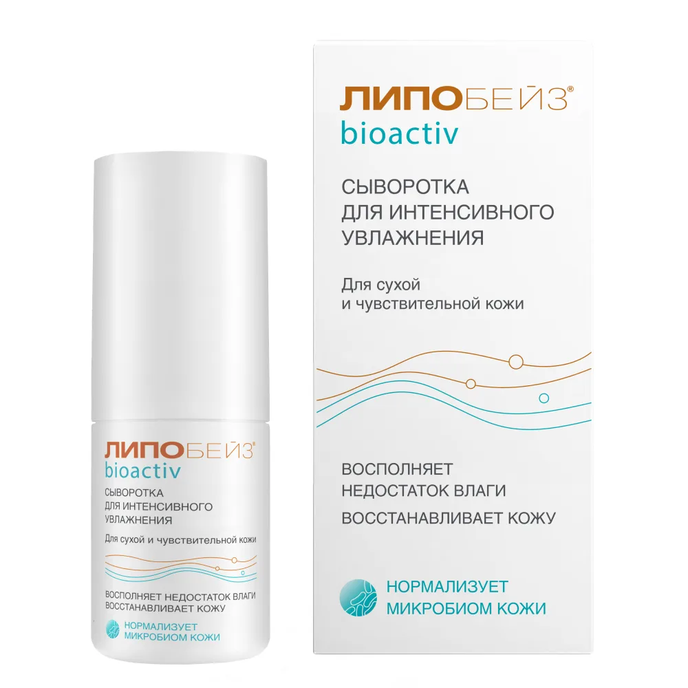 Lipobase Bioactive Serum for Intense Hydration 30 ml