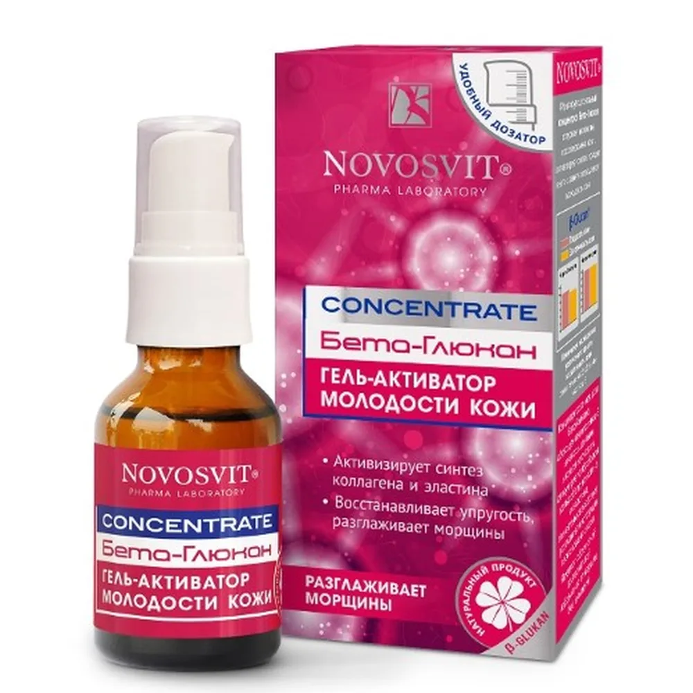 Novosvit Concentrate Beta-Glucan Gel Activator of Skin Youth 25 ml