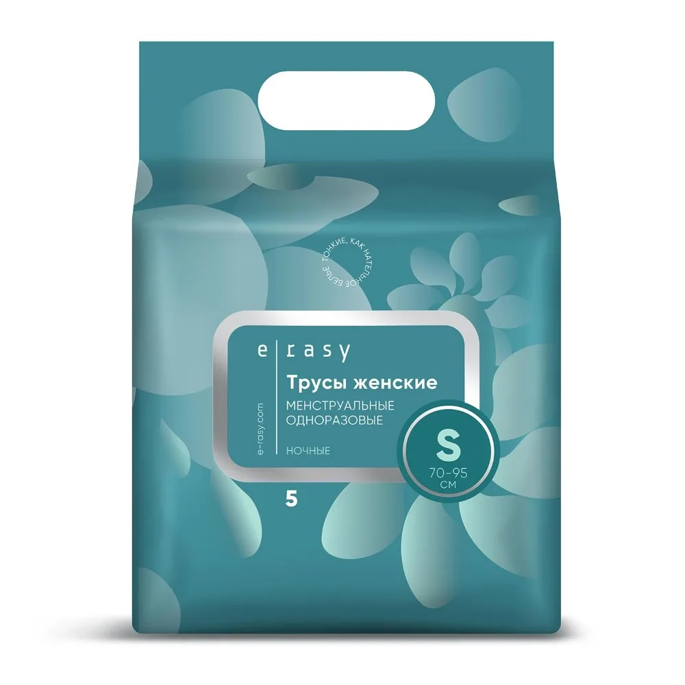 E-rasy Women's Disposable Night Menstrual Underwear Size S 5 pcs.