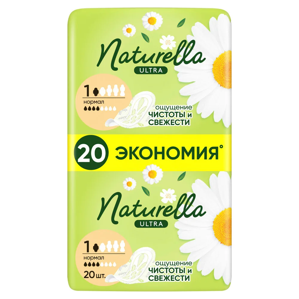 Naturella Ultra Normal Chamomile Sanitary Pads 20 pcs.