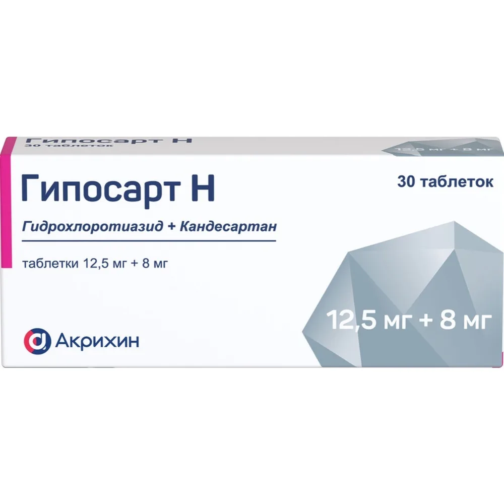 Hiposart 12.5 mg + 8 mg 30 tablets