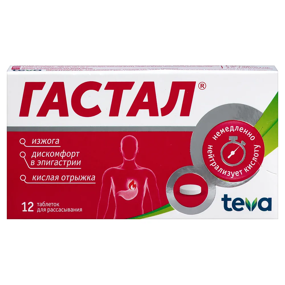 Gastala 12 pcs. lozenges