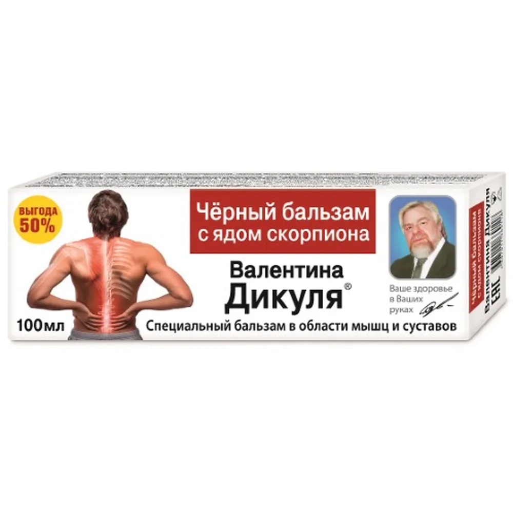 Valentina Dikulya balm for body special black balm with scorpion venom 100 ml