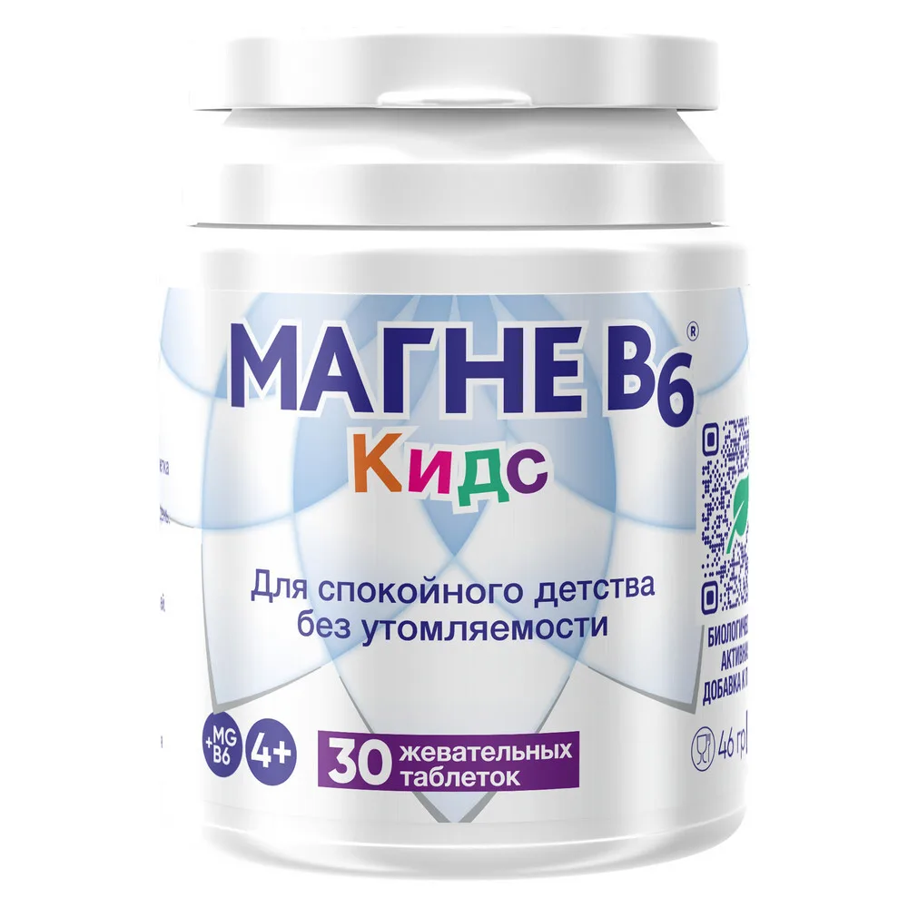 Magne V 6 Kids 30 Chewable Tablets 1700 mg